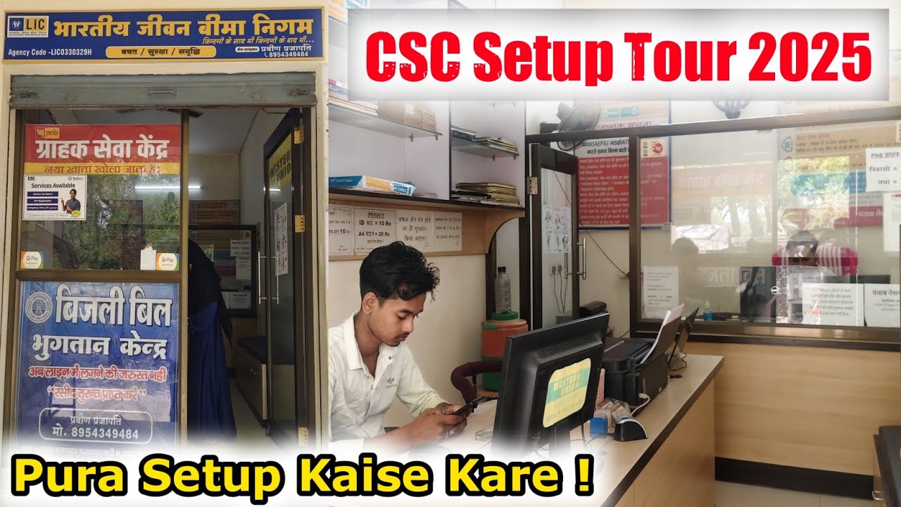 CSC Setup Tour 2025 | How to Open a CSC Center Step-by-Step Guide #csc #digitalindia #vleiq