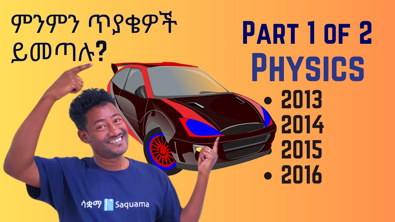 Physics Entrance Exam Prep | Ethiopia | EUEE | Topic Revision | ሳቋማ