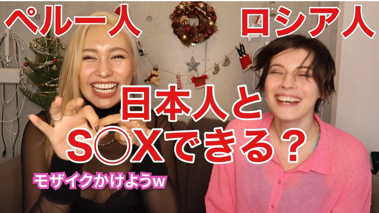 【外国人の本音】マリアランドのマリアさんに日本人とできるか聞いてみた🙈💕