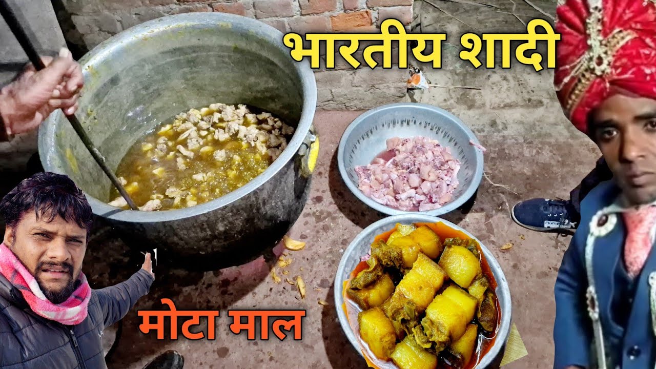भारतीय गाव की शादी का खान पान || village weeding cooking chicken eating  & dance vlog 
