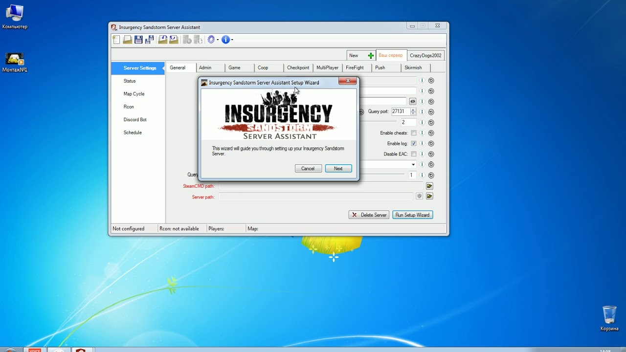 Создание и настройка Сервера Insurgency Sandstorm впервые с озвучкой