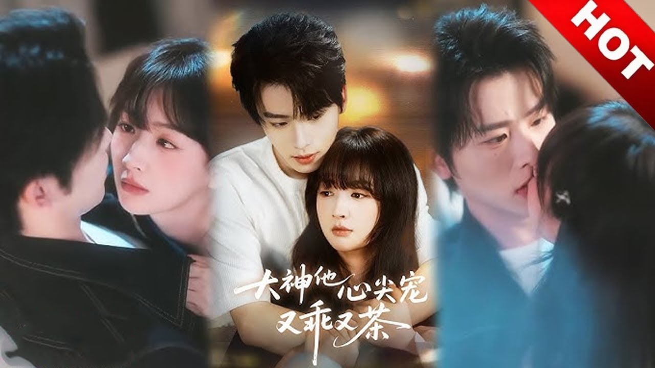 [MULTI SUB | FULL]高冷电竞大神✖茶系乖巧小糊星，她的靠近带着目的，殊不知道他也是，这场始于利益的游戏终于一场盛大的心动#drama #短剧 #都市 #逆袭 #爱情 #现代 #love