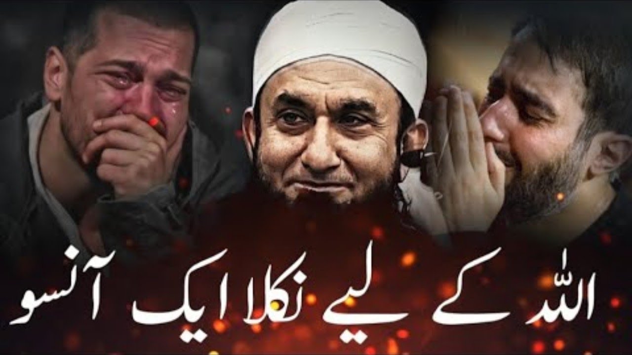 💔Emotional 😭Cry Fully Bayan | Maulana Tariq Jameel | Allah Ke Liye nikala Ek Aansu/maulana Usman