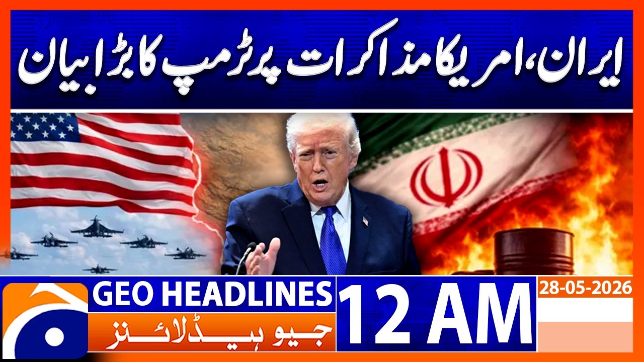 Iran-US Deal Possible? Trump Gives Major Update | 12 AM News Headlines | GEO News