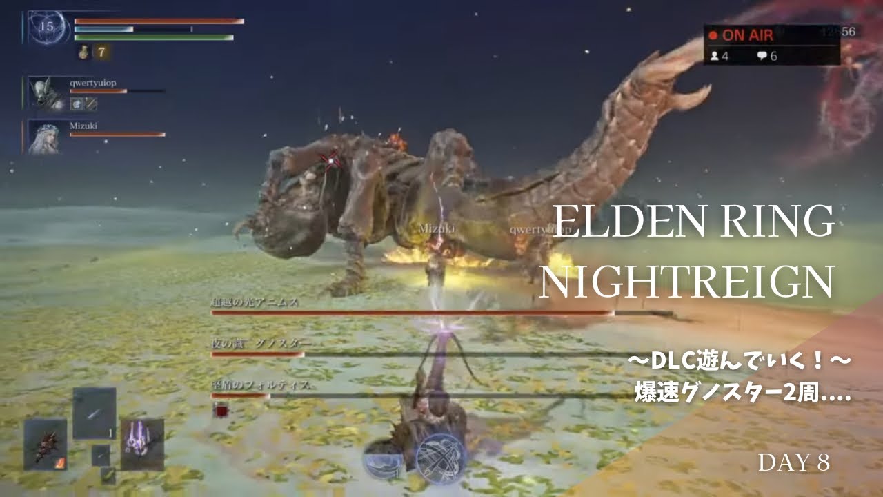 【エルデンリング ナイトレイン】朝から1試合だけ鉄の目でグノスター 常夜