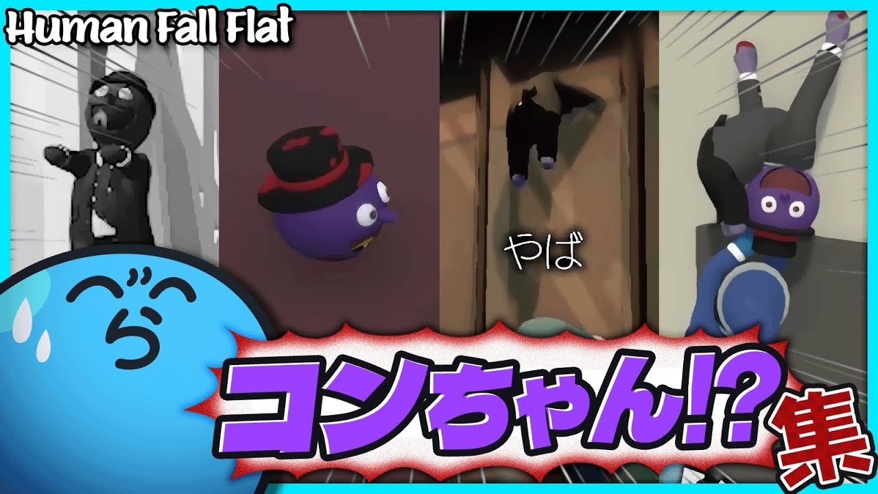 【運営HHF】らっだぁの「コンちゃん！？」集【#らっだぁ切り抜き】