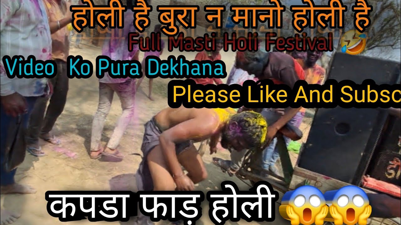 😱Holi Ki Masti 🤣|| Full Vlog Holi Festival😱✅️ ||भाई  विडिओ  को पुरा जरूर देखना 
