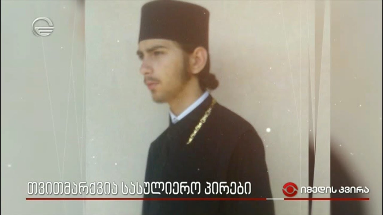 თვითმარქვია სასულიერო პირები