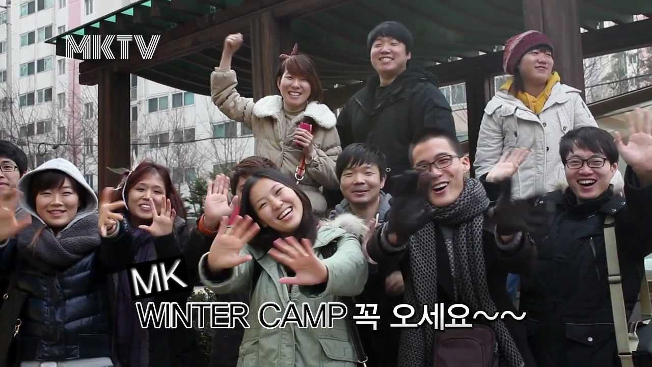 [MKTV] MK Korea winter camp 홍보영상(HD)