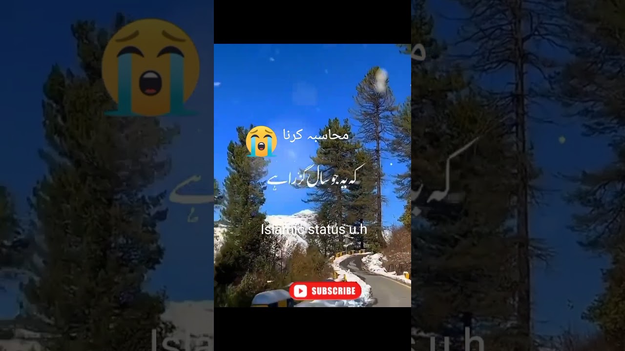 اپنامحاسبہ کرنا #viral #shortsviral #trending #viralvideo