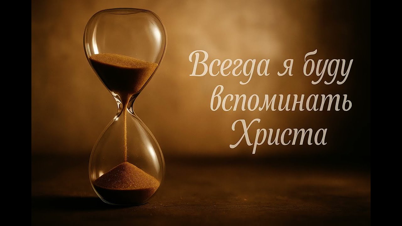 Новая авторская христианская песня 