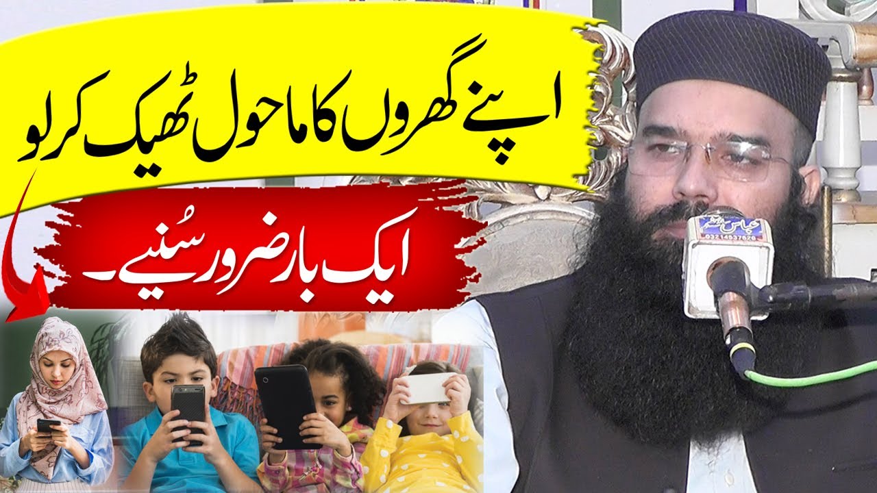 Qari Binyameen Abid About Ghar Ka Mahaul | Molana Binyamin Abid Best Clip