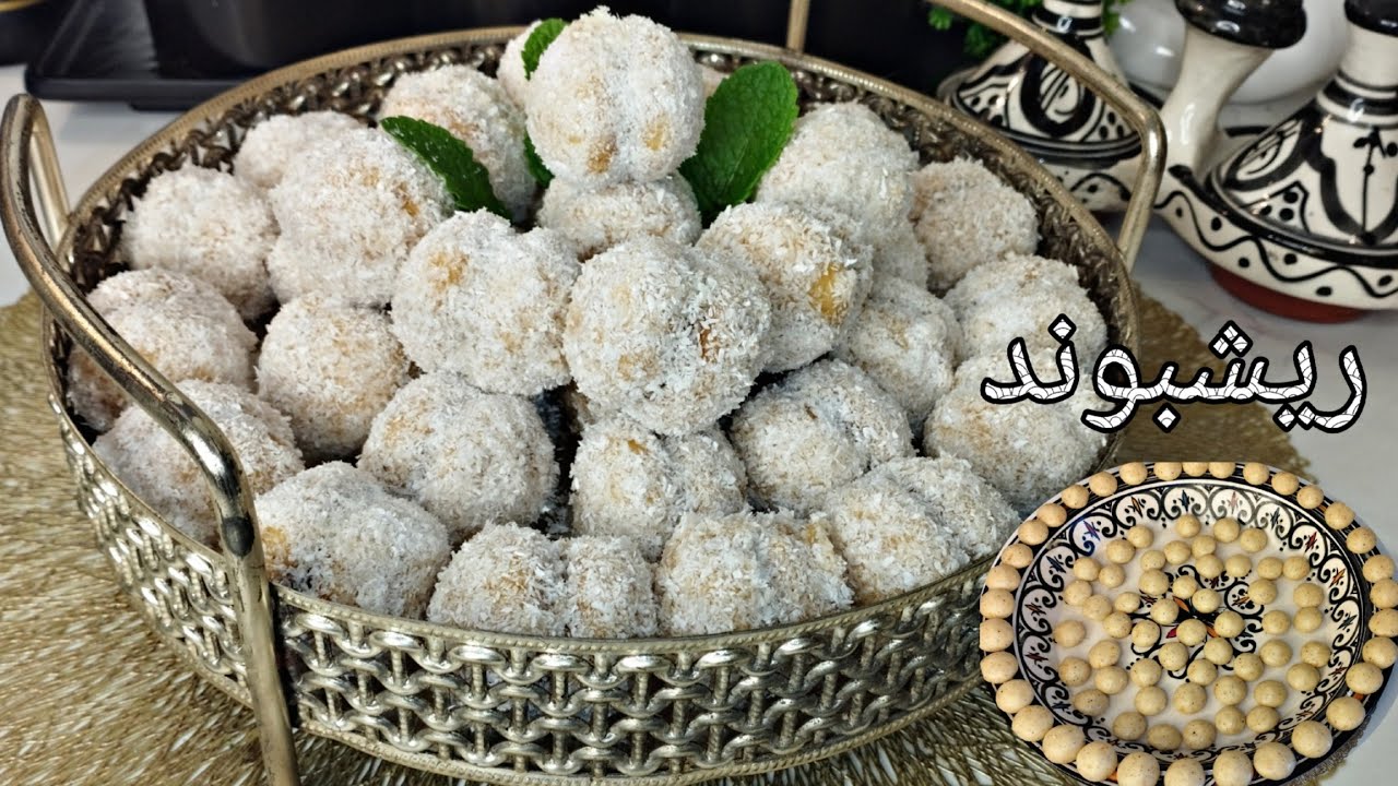 حلوة ريشبوند بدون غلوتين لذتها لا تقاوم ✍🏻سجلي الوصفة لعيد الفطر المبارك
