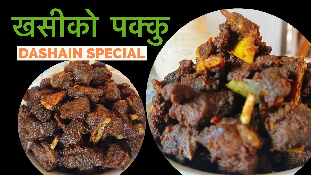 Khasi ko Pakku |Pakku Recipe|Khasi ko Pakku recipe| How to make Pakku?Goat meat recipe| Mutton Pakku