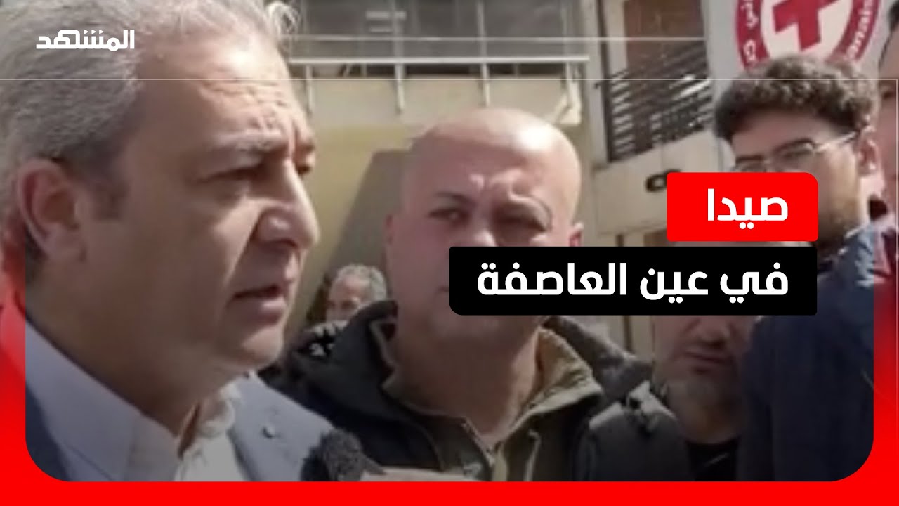 رئيس بلدية صيدا: آلاف النازحين في الطرقات بلا مساعدات أساسية
