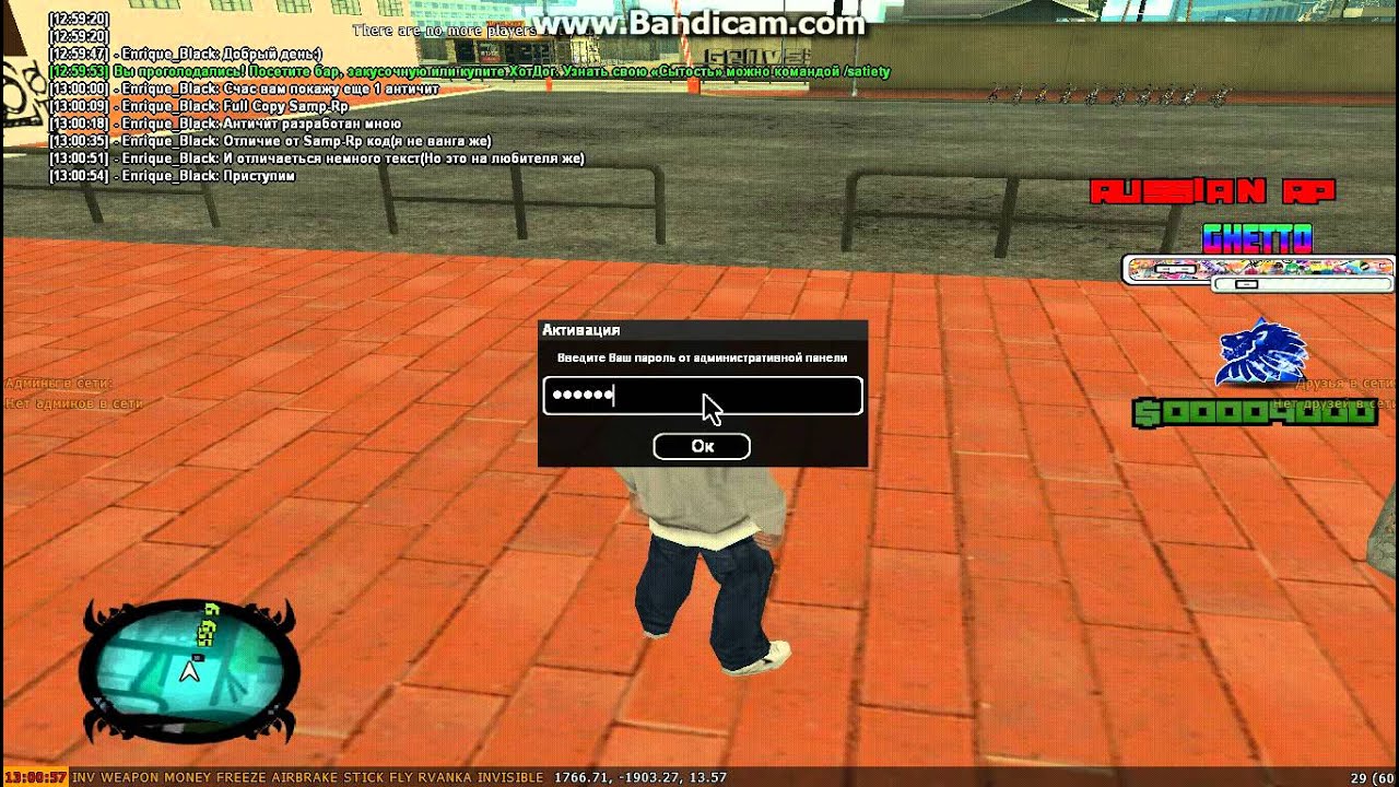 Античит на Прокачку Скиллов на сервере Russian-Rp