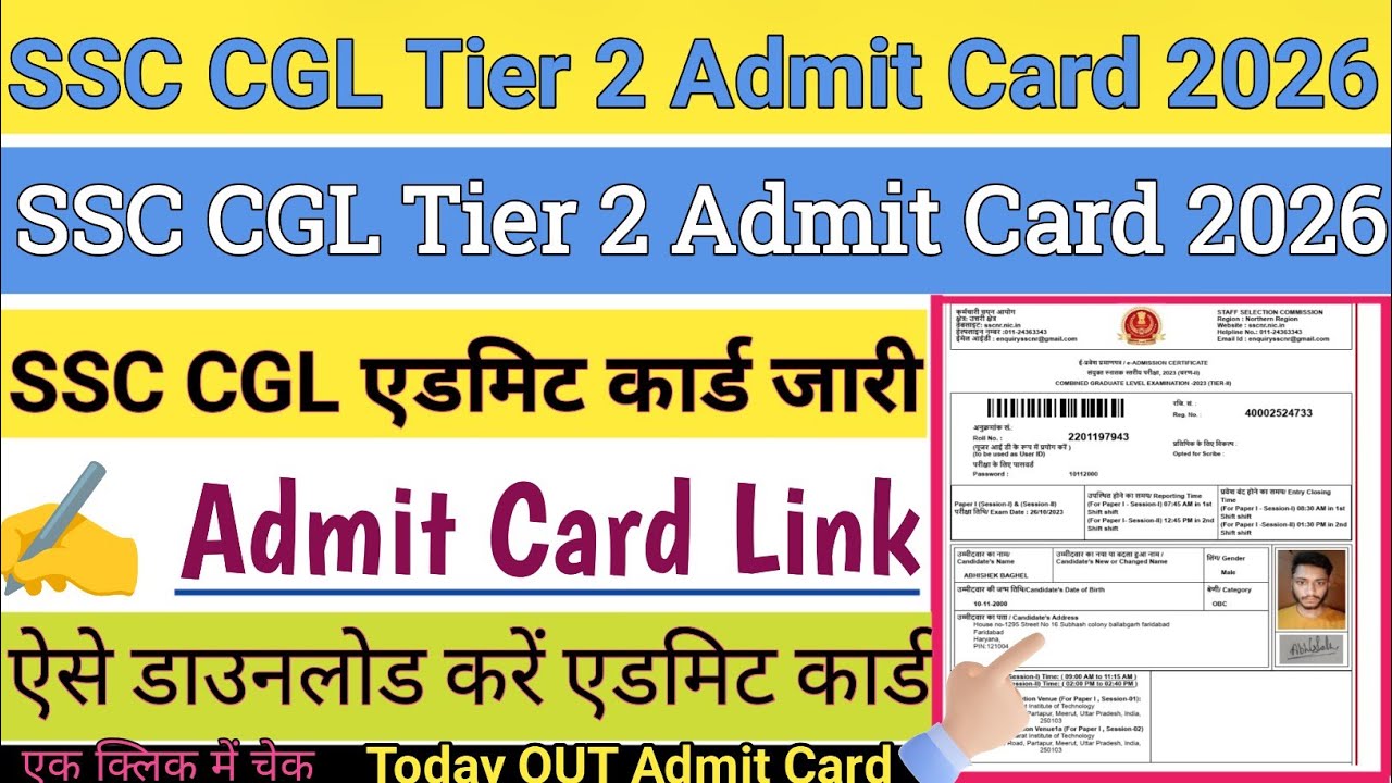 SSC CGL Tier 2 Admit Card 2026 Kaise Download kare | How To Download SSC CGL Tier 2 Admit Card !!
