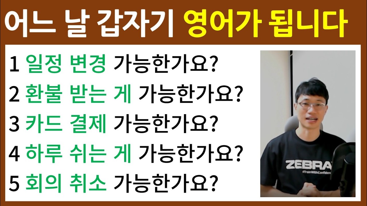 [영어 입이 열리는 법] 쉽게 배우는 영어 회화 / Bones English