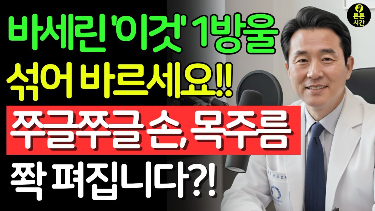 3천원으로 20년 젊어질 수 있다고? 바세린에 
