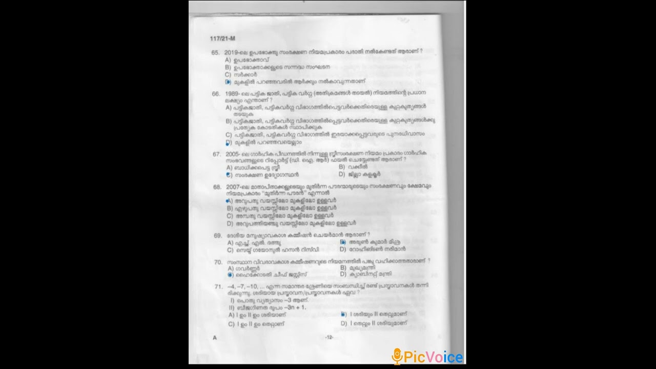 LDC Mains question paper of 2021