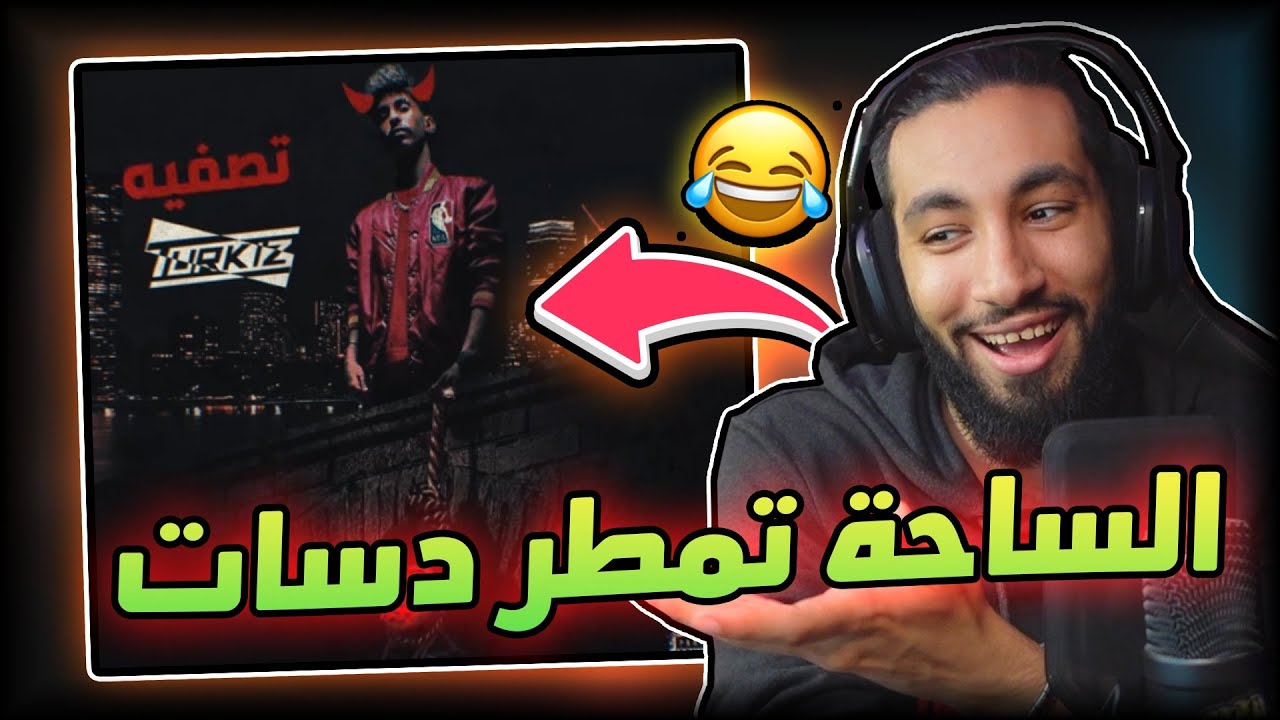 دسات الساحة 😂 | تركيز - تصفية 2 🤯