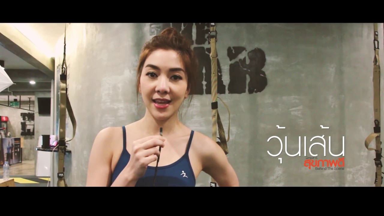 วุ้นเส้น วิริฒิพา - Behind The Scene