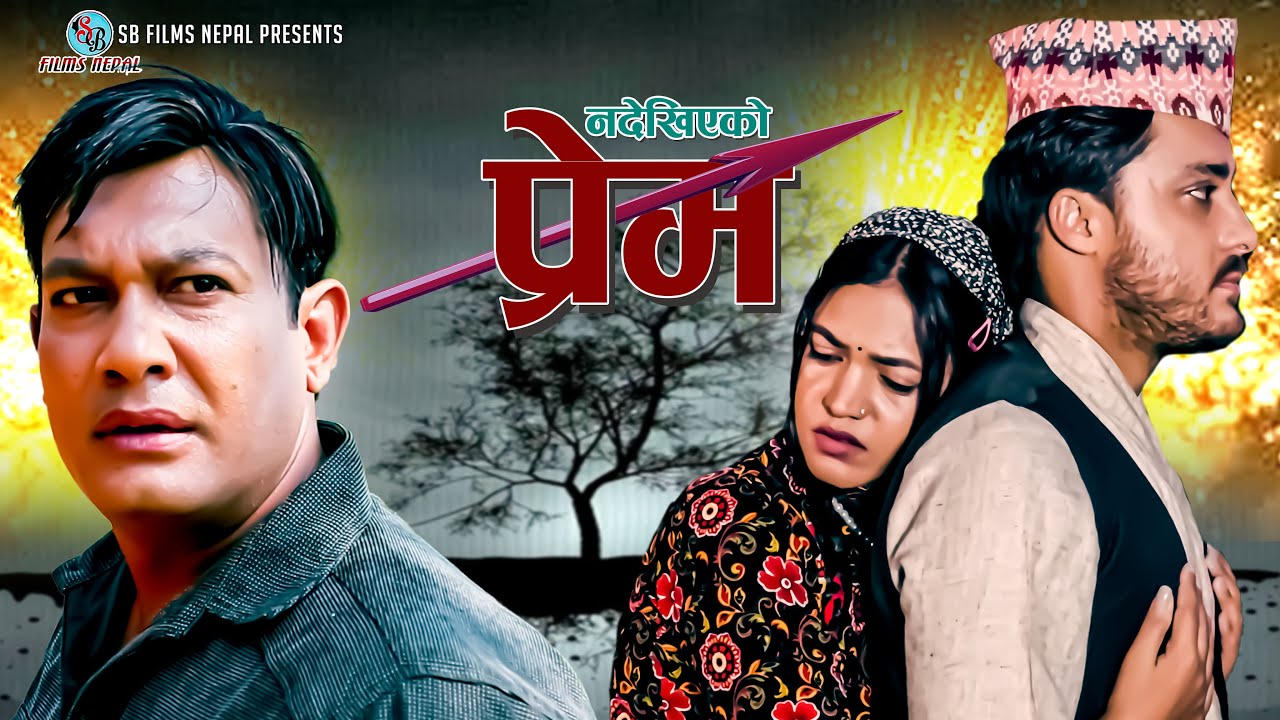 New Nepali Movie | Nadekhiye Ko Prem | नदेखिएको प्रेम | Chapter- 1