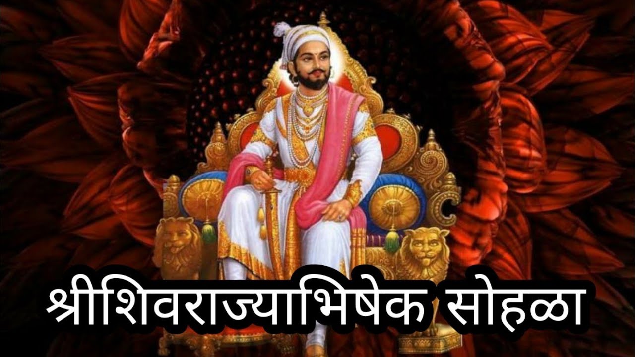 श्री शिवराज्याभिषेक सोहळा. पुणे. २०१९.
