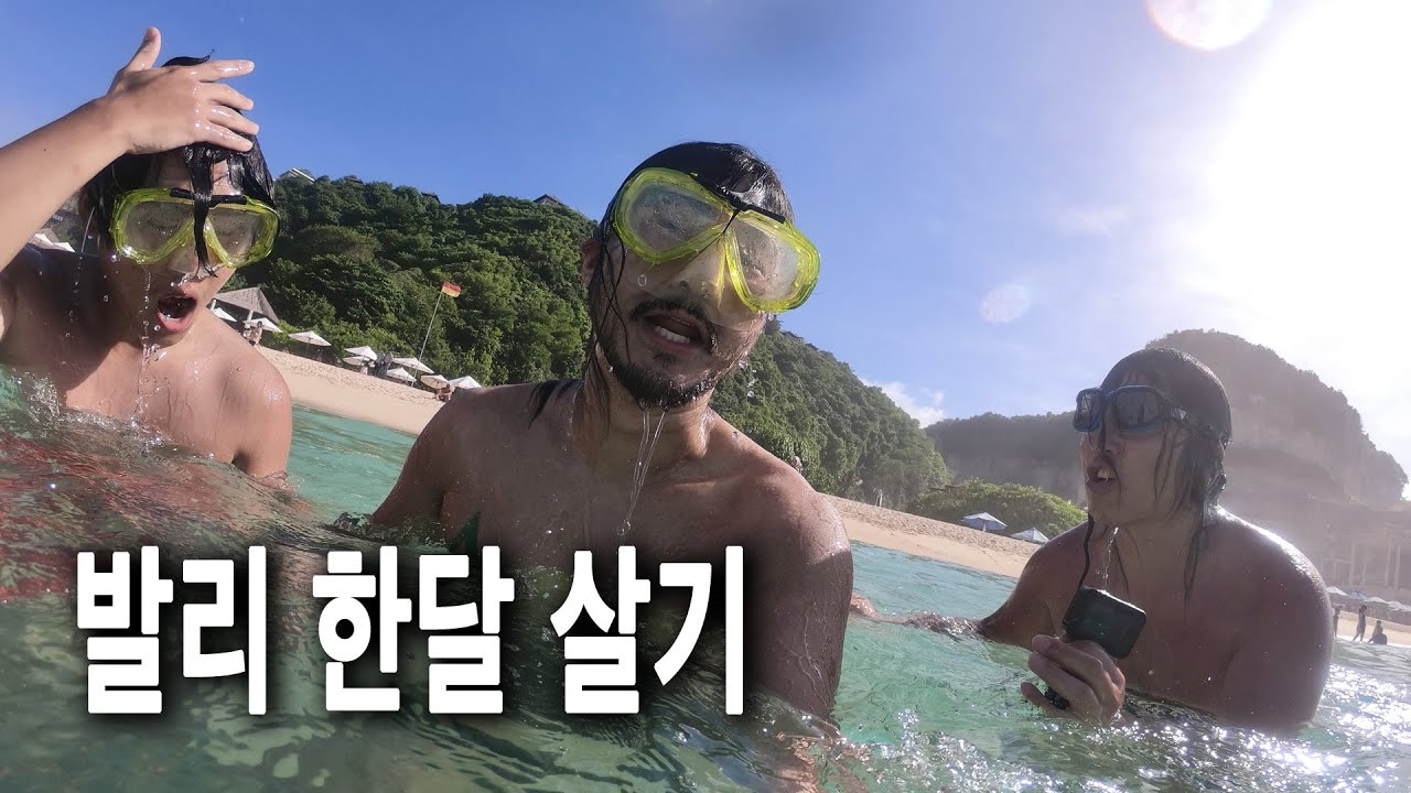 🇮🇩 MBTI, P 100% 3명의 한 달 간 발리 오토바이 일주 1편
