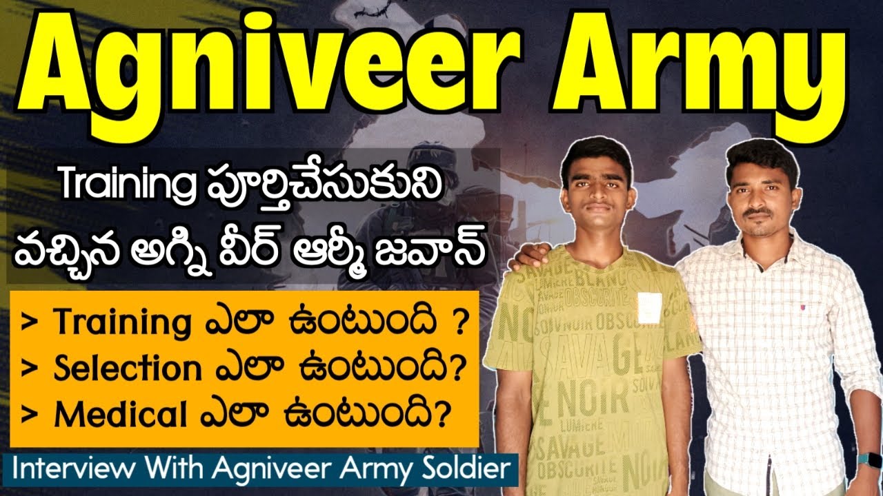 Agniveer Army Soldier Interview | Agniveer Army Training ఎలా ఉంటుంది | Agniveer Army Job Dutys 🔥