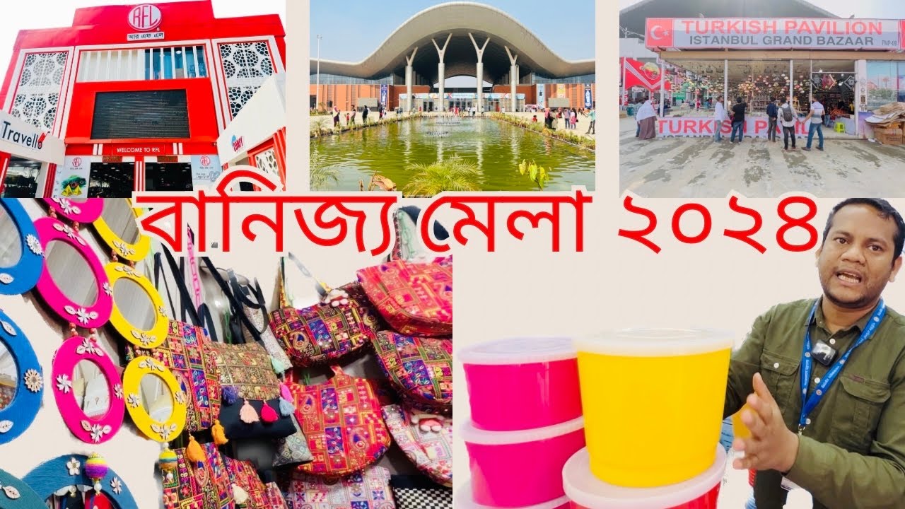 জমে উঠেছে বানিজ্য মেলা 🔥চলছে নানা ধরনের অফার 🔥Trade fair 2024🔥Banijjo Mela 2024🔥
