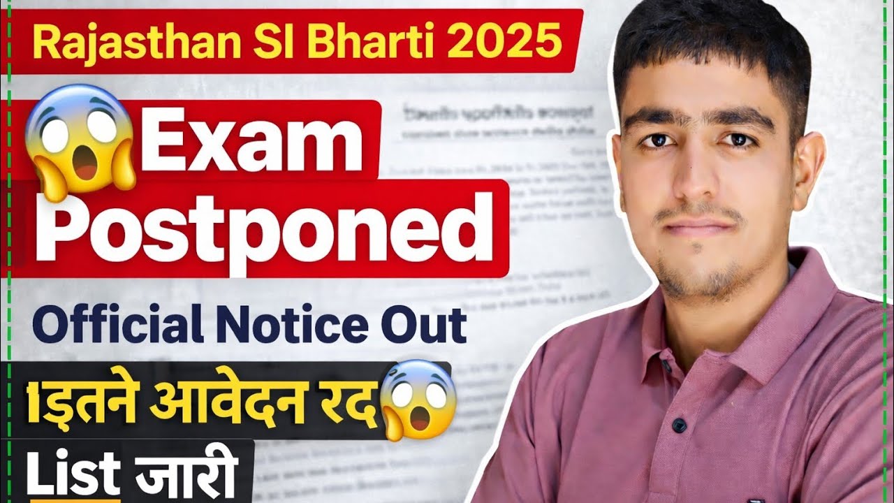 Rajasthan SI Bharti Exam Postponed 😭 Official Notice 😱 Rajasthan SI Bharti Exam Date 2025