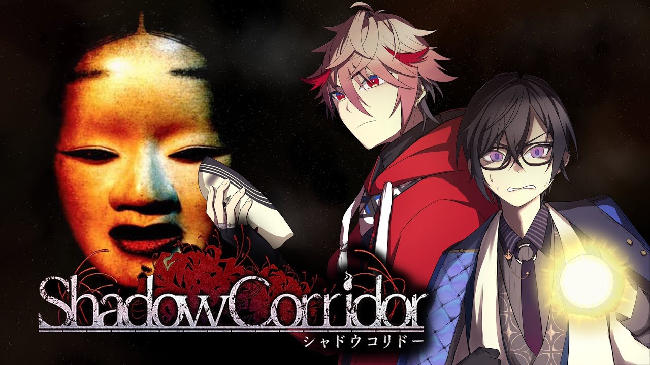 【オフコラボ】一人でコレやるの無理すぎるので、相方家に呼びました【ShadowCorridor/四季凪アキラ/セラフ・ダズルガーデン/にじさんじ/VOLTACTION】