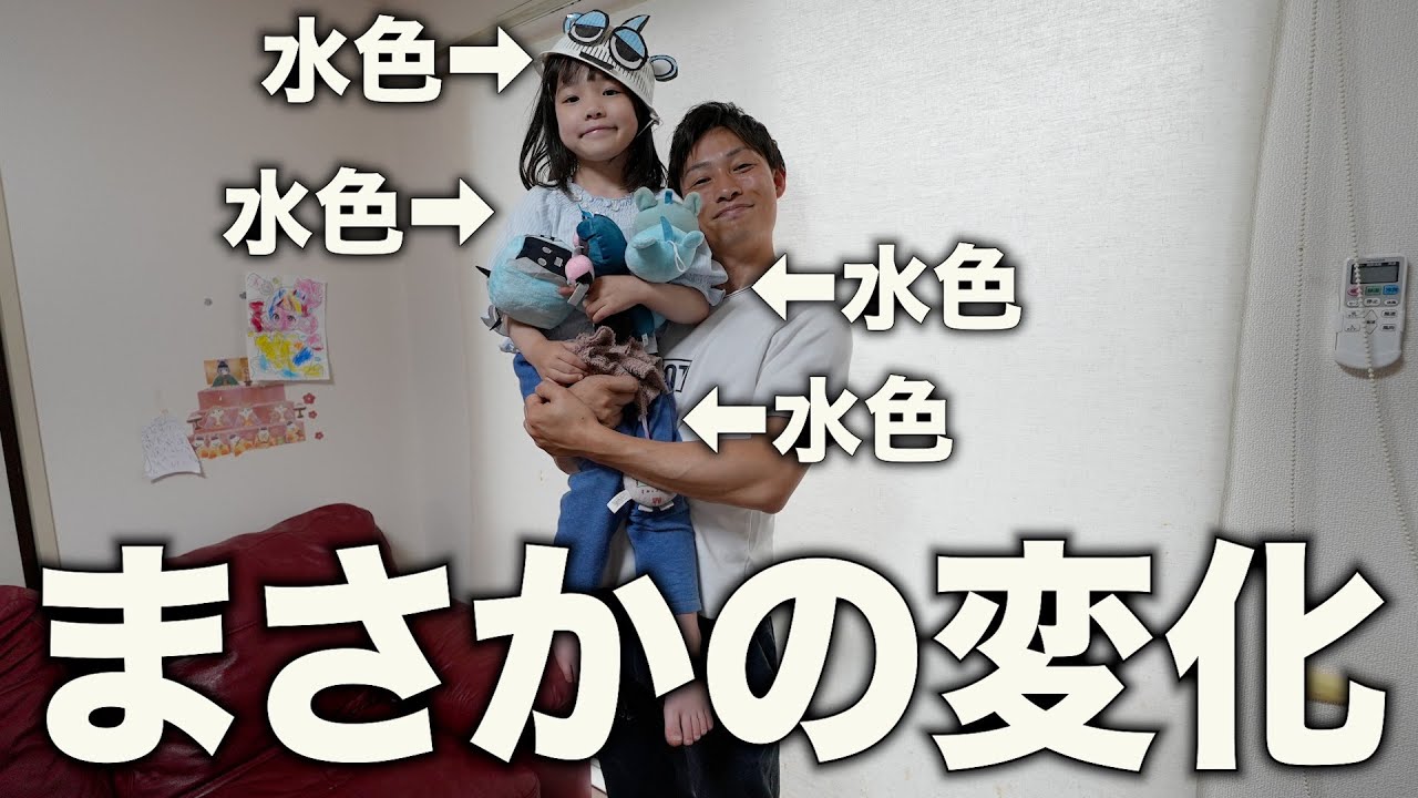 【まさかの変化】自閉症５歳娘の“譲れなかったアレ”に変化が…一体何が？