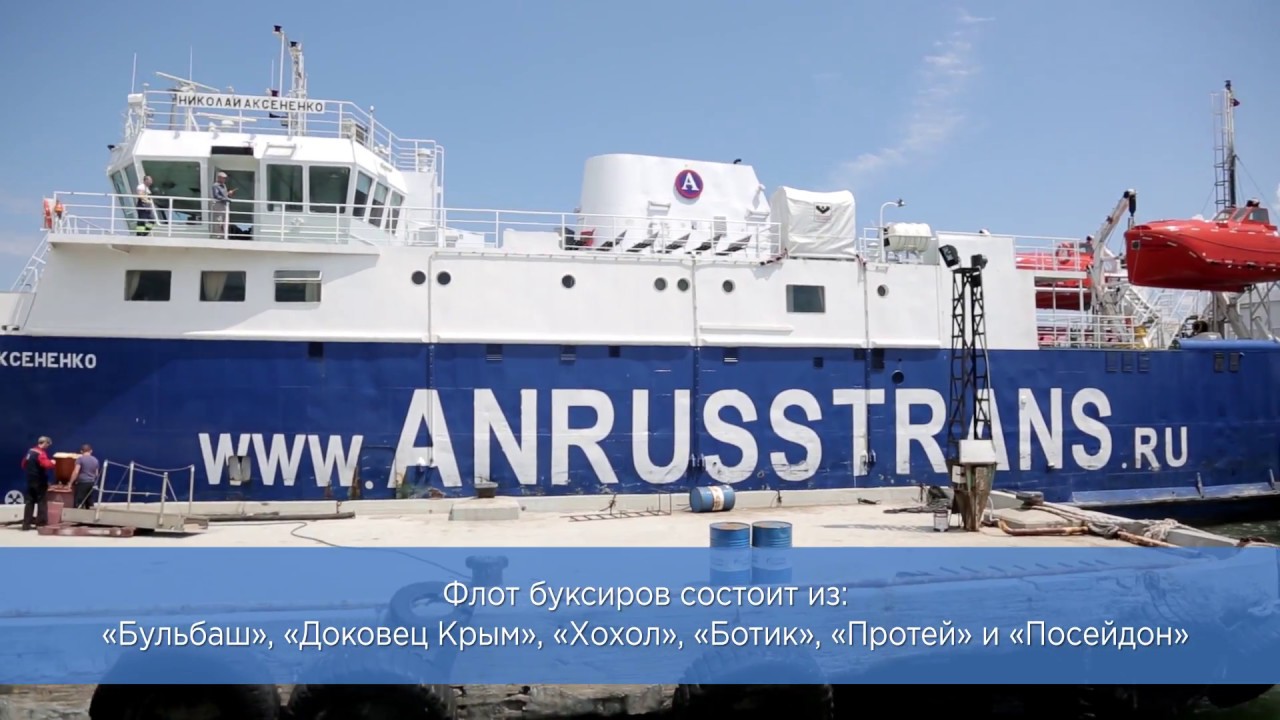 история паромной переправы порт Кавказ - порт Крым