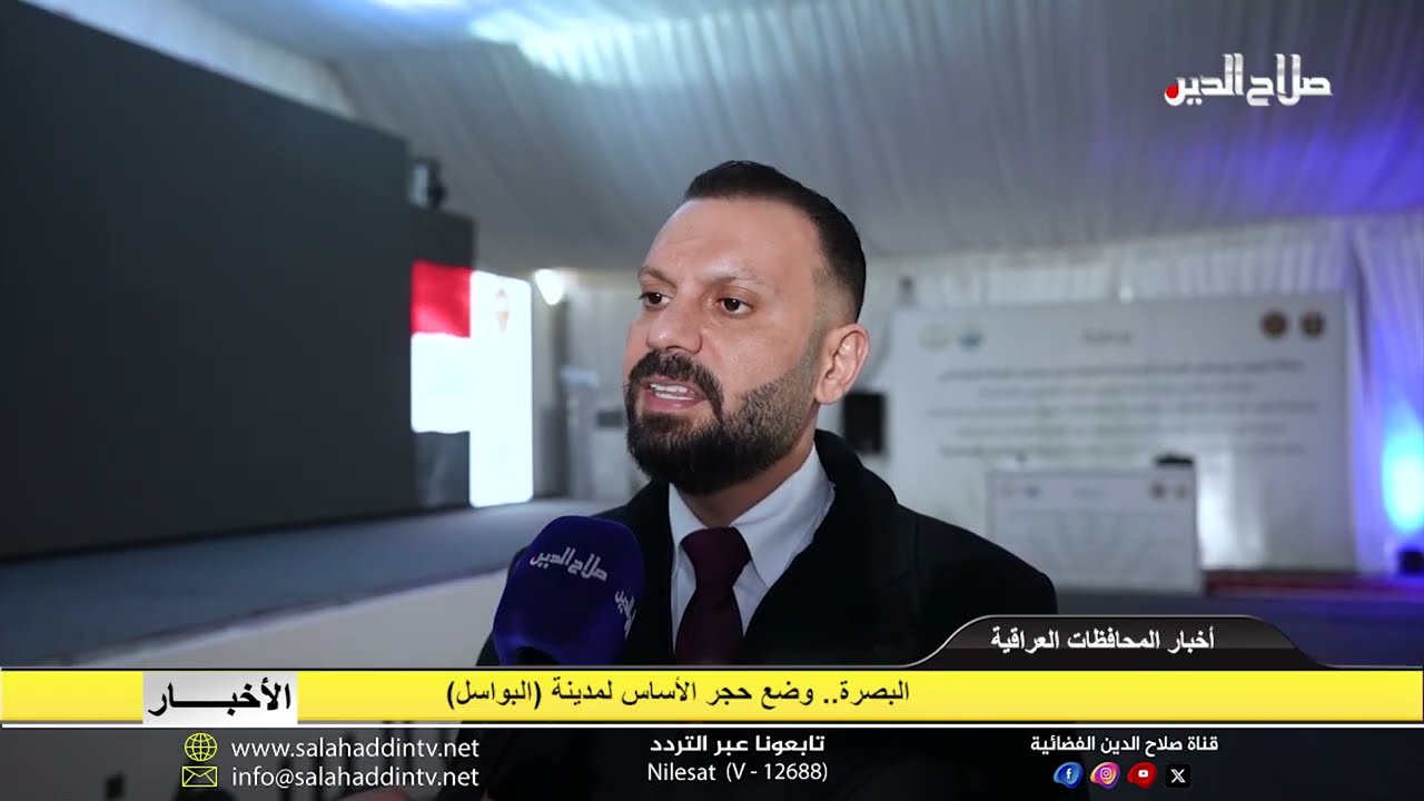 البصرة.. وضع حجر الأساس لمدينة (البواسل)
