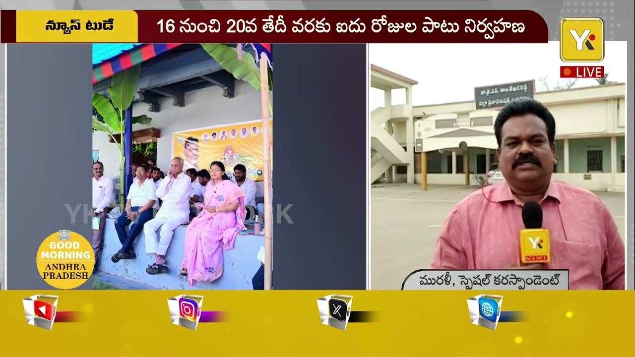 Rythanna Nee Kosam Program in West Godavari: రైతన్నా నీ కోసం.. మీ పొలాల వద్దకే అధికారులు..!| #yktv