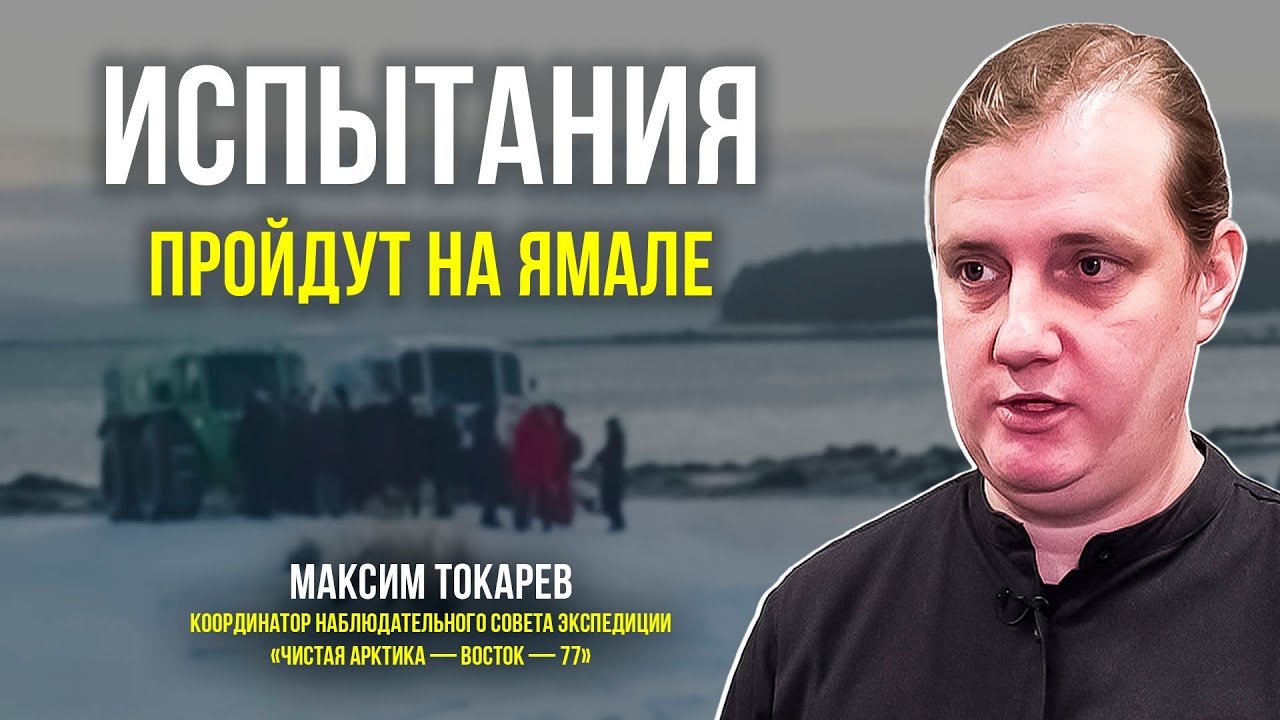 На Ямале проведут испытания вездеходов и беспилотных летательных аппаратов