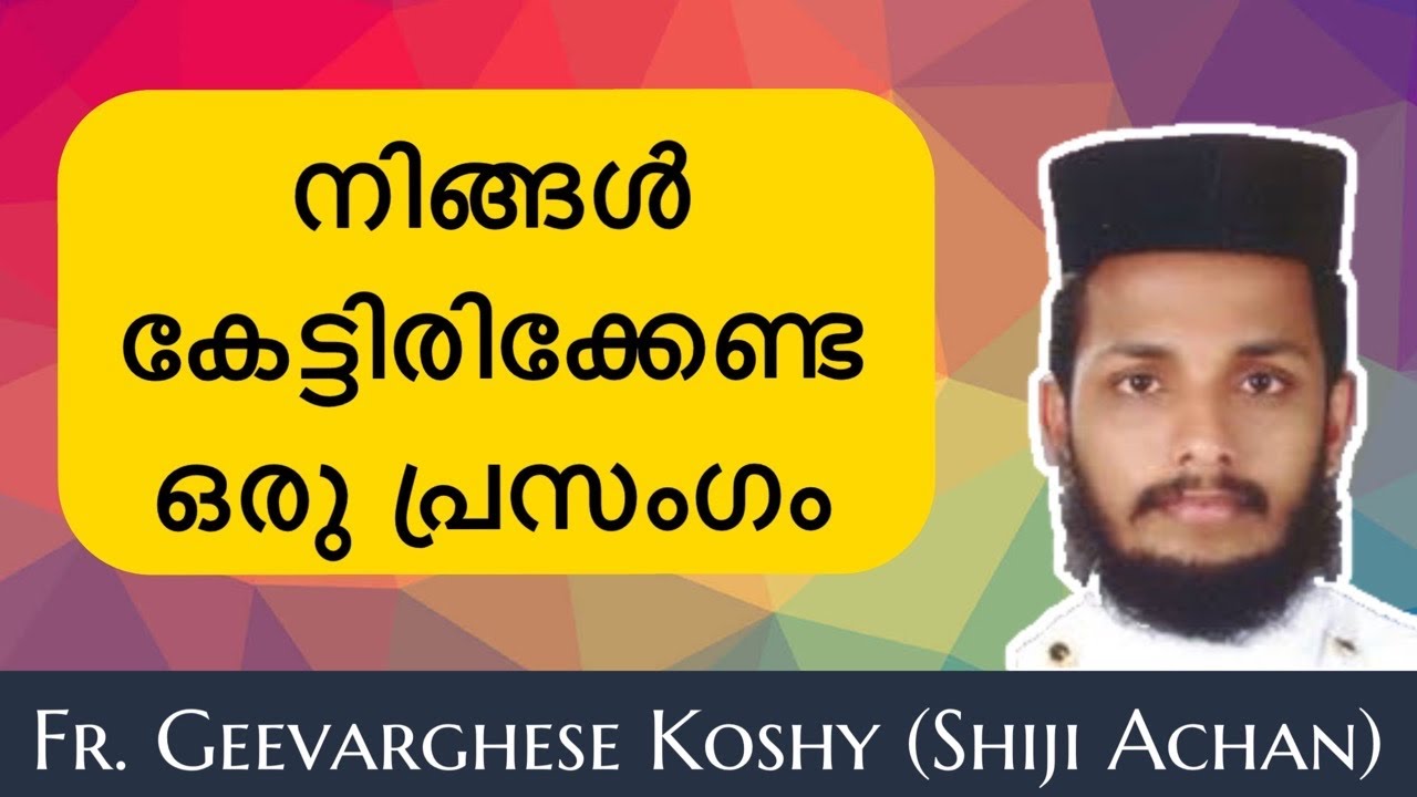 Shiji Achan Speech 🔥 നിങ്ങൾ കേട്ടിരിക്കേണ്ട ഒരു പ്രസംഗം 🔥 Malayalam Christian Devotional Speech