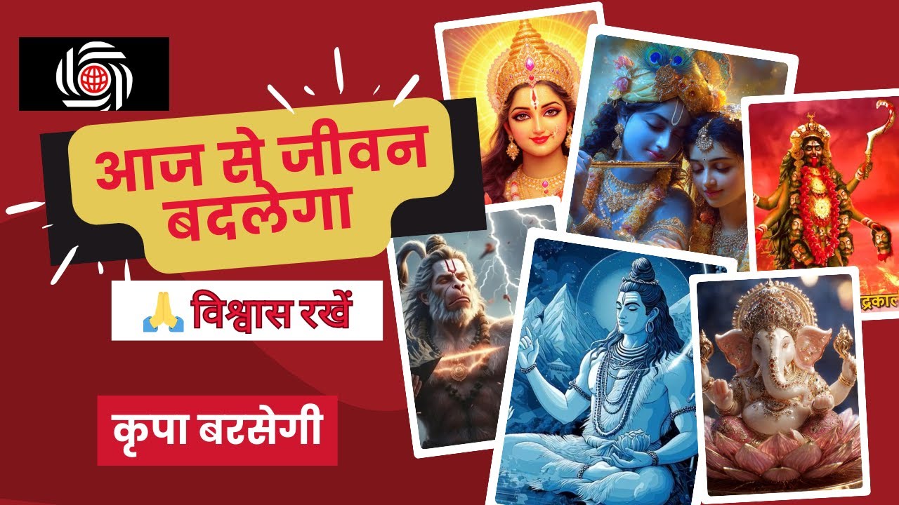 7 Ways  Get  Blessings/जो सुने उसका भाग्य चमके | 7 शक्तिशाली दिव्य आशीर्वाद मंत्र/आज से जीवन बदलेगा–