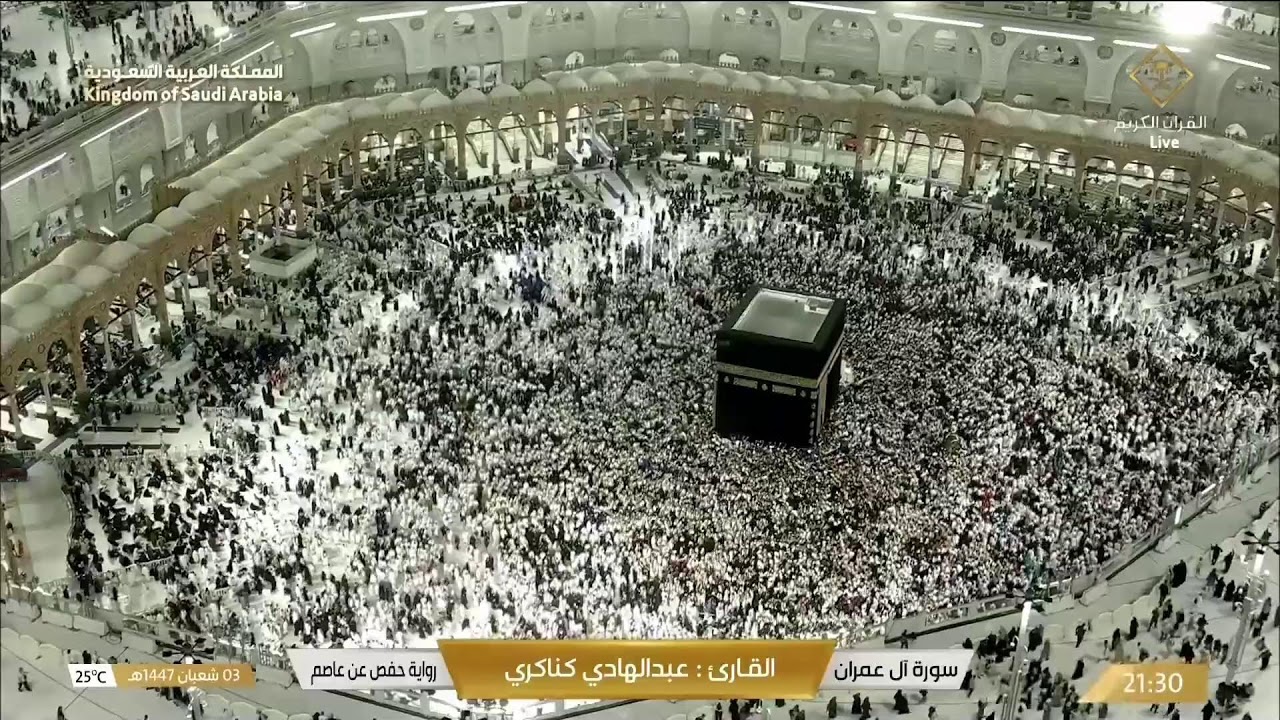 🔴Makkah Live HD TV 2026 | مكة مباشر | الحرم المكي مباشر | مكه المكرمه مبا | HD LIVE Masjid Al Haram