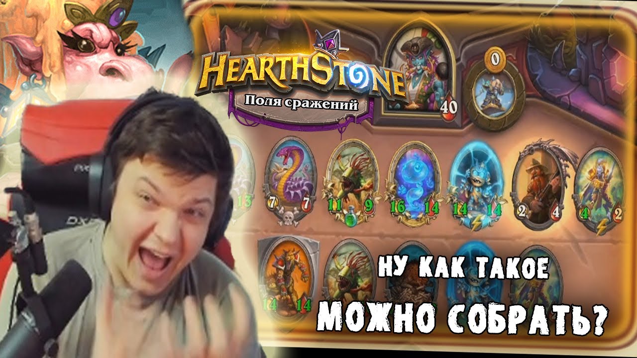 СИЛЬВЕРНЕЙМ НЕРЕАЛЬНО РЕЙДЖАНУЛ И ОФНУЛ СТРИМ |  ИДЕАЛЬНАЯ КАТКА НА ПЫХЛЕВИХ | SILVERNAME HEARTSTONE