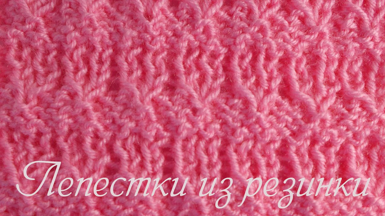 Лепестки из резинки  Уроки для начинающих