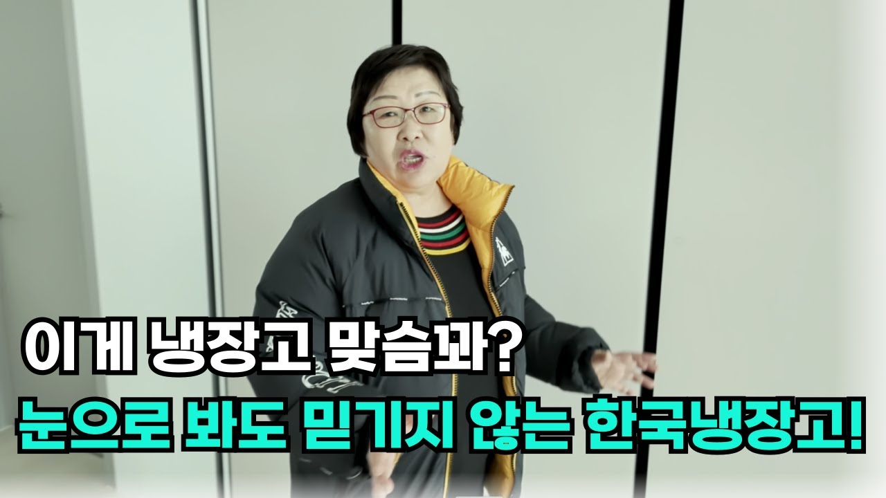 탈북 후 난생처음 접한 한국 가전 제품에 충격받은 탈북민의 한 마디!