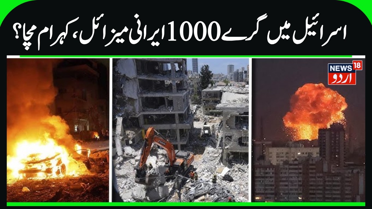 Iran Launches 1000 New Missiles on Israel | Tel Aviv & Jerusalem under Attack, US- Iran War | N18G
