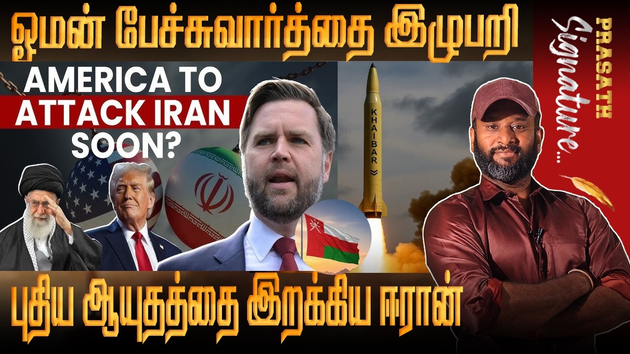 Oman talks stalled  - Iran deploys a new weapon- Shocking message to israel from turkey