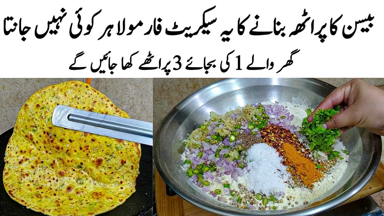Besan Paratha Recipe | How to make Perfect Besan ka Paratha | پراٹھہ | Onion Paratha