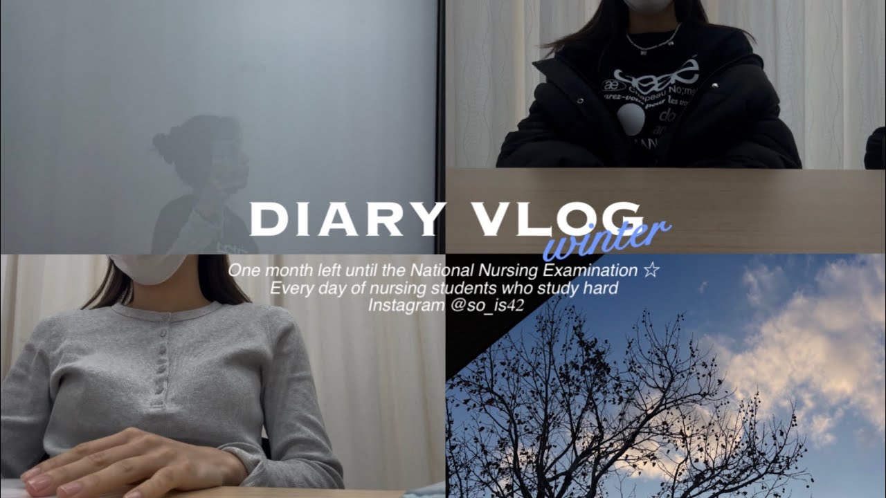 vlog ) 看護学生の日常 : 国家試験に向けて頑張る毎日