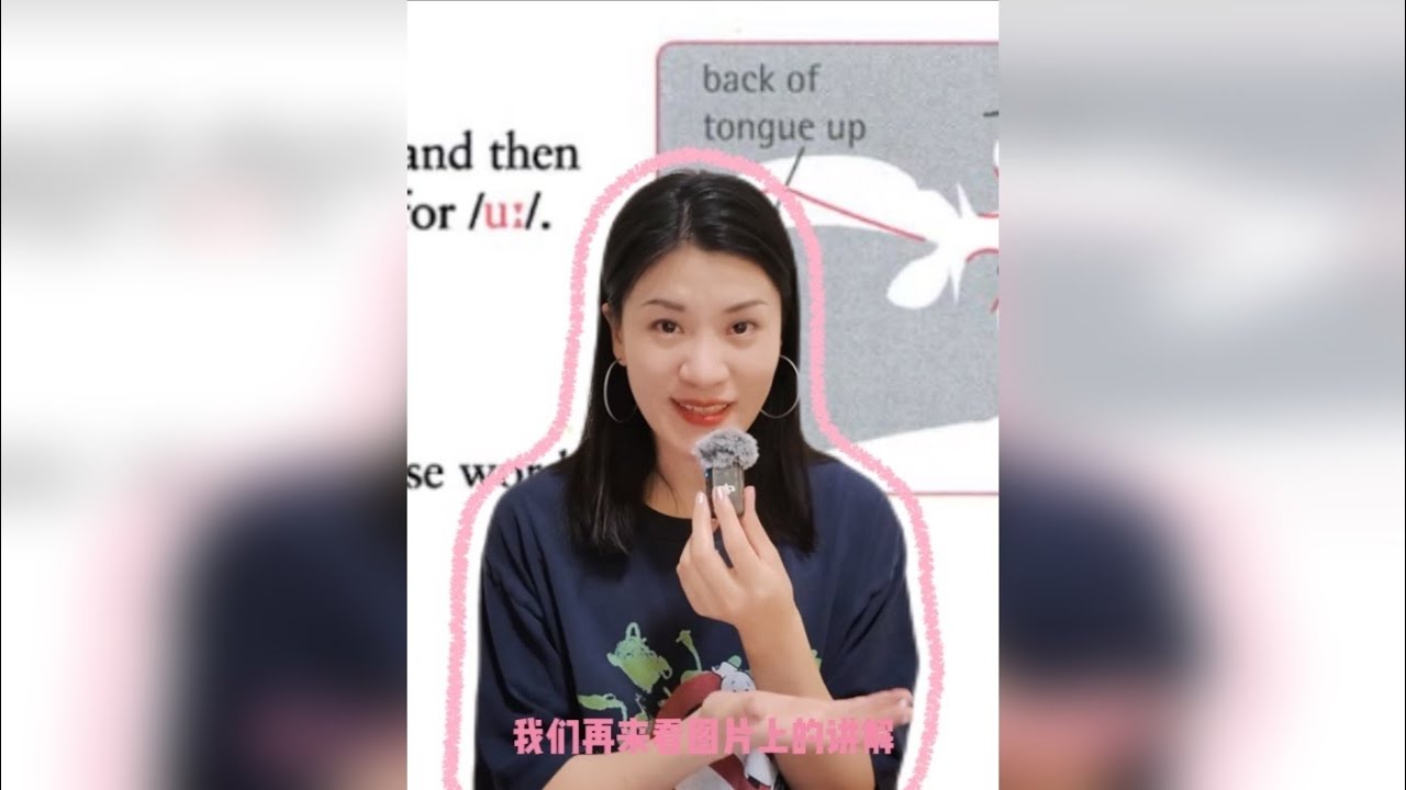 零基础必看之音标系列：一次学会元音/u:/和/ʊ/ 结合【BBC音标教程】和剑桥《语音在用》经典教材权威拆解，带你一次性学会元音/ʊ/和/u:/