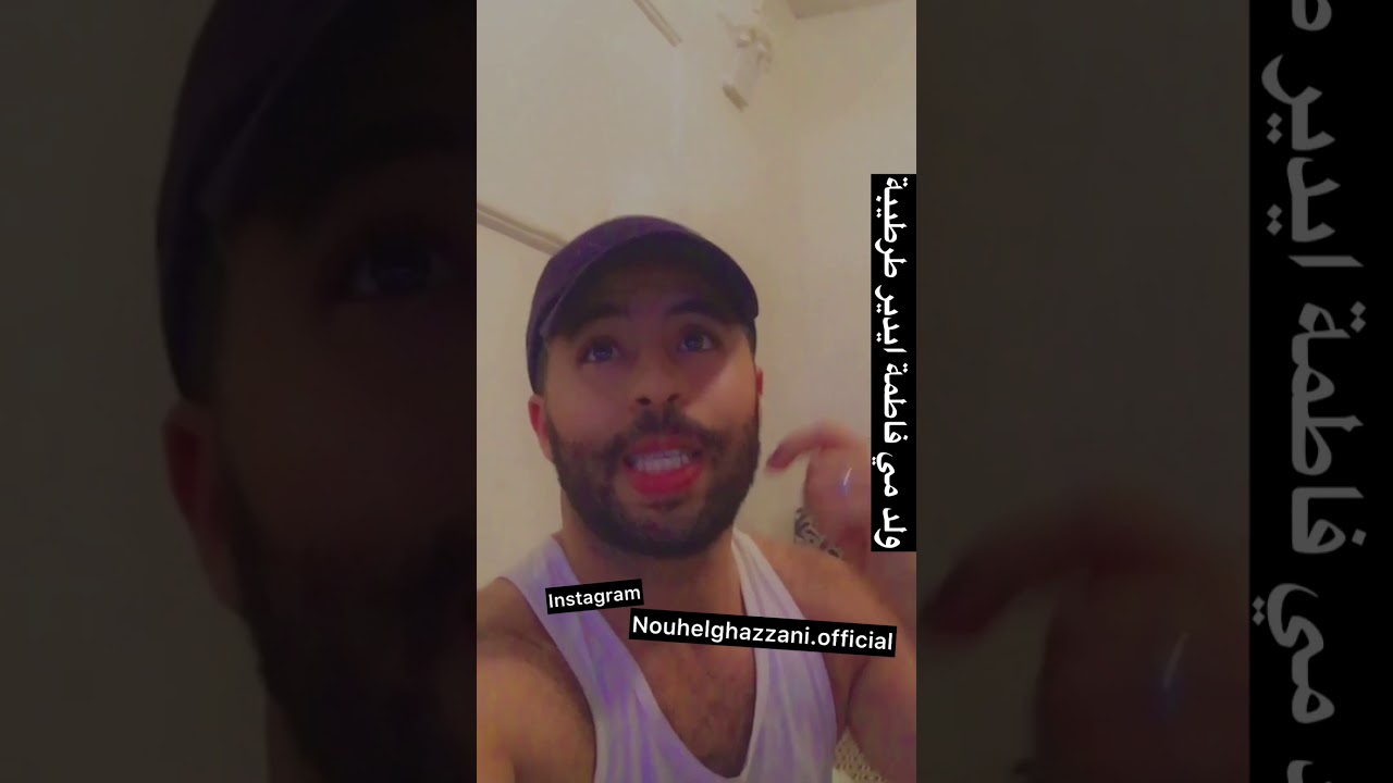 ولد مي فاطمة ايدير طرطيبة😱😱